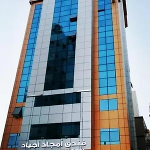 Amjad Ajyad Otel