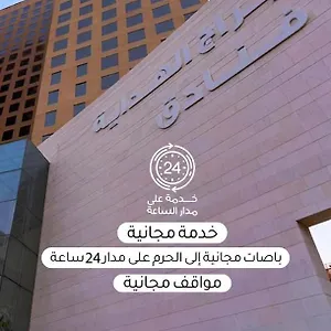 Al Hidayah Towers Mekka