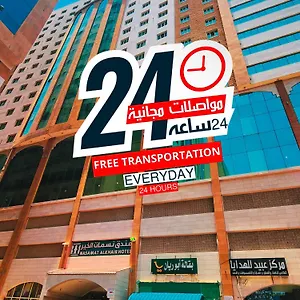 Nasamat Al Khair مكة